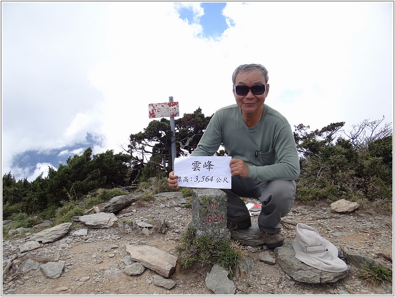 2014-07-15 12-38-25登頂雲峰.JPG